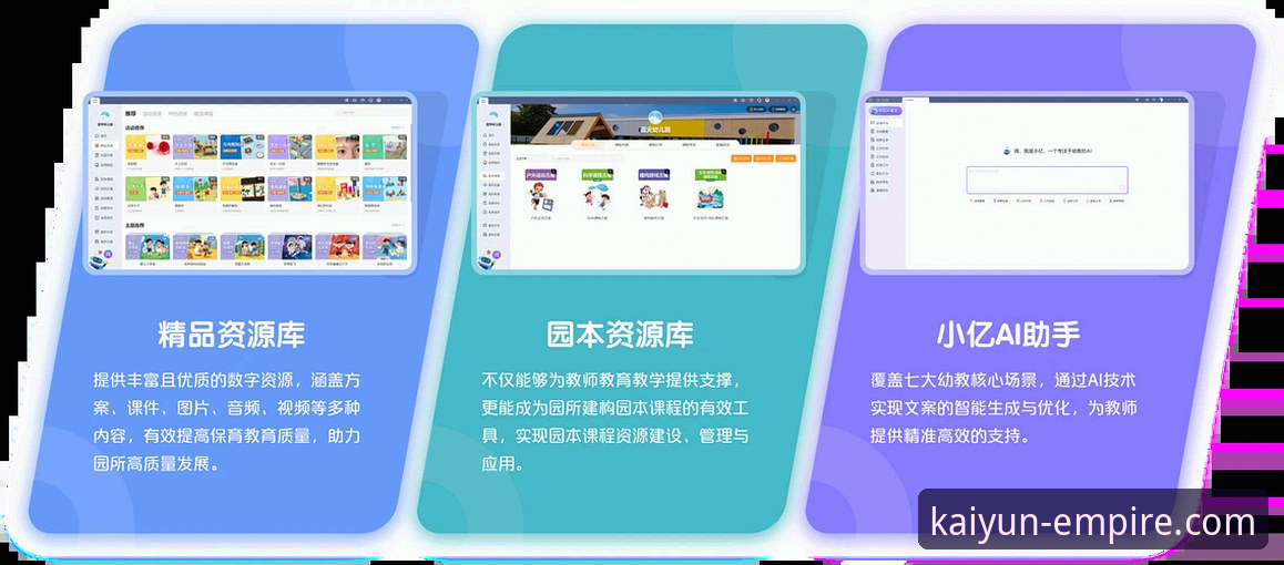 开云体育平台全方位使用教程：从下载到深度体验指南