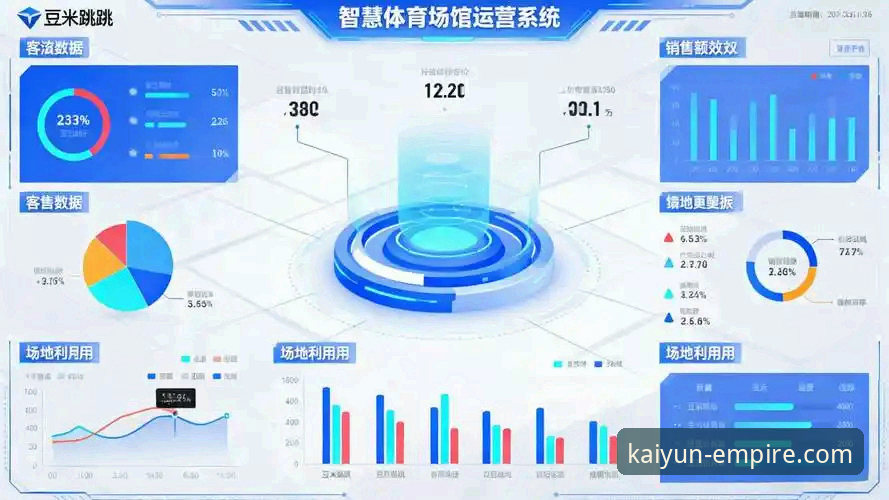 开云体育平台 vs 传统体育娱乐：创新体验的全面对比分析