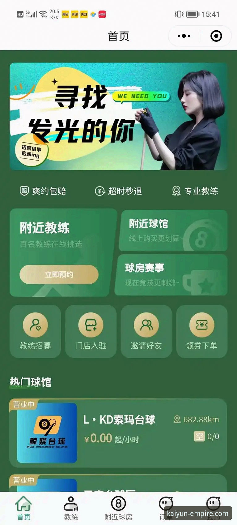 开云体育平台安卓版：从下载到精通的全方位操作教程