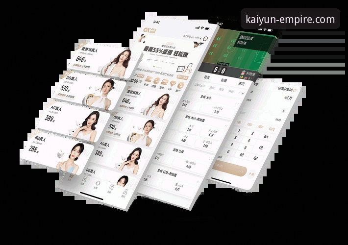 开云体育平台真的安全吗？深度解析其官网与App的安全性